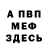 Метадон мёд Inna Kuzy