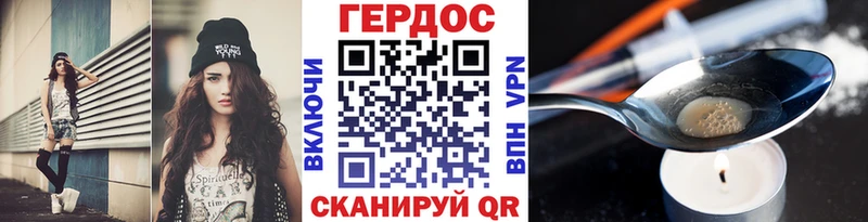 Героин VHQ Верхняя Тура